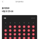 델리카우 | [월말체크]9월말 출석체크 앱 확인하기 (모니모/뮤직카우/이니스프리/동원몰/하나증권/LS증권/대상...