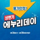 에누리마트 이미지