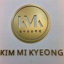김미경영어전문학원 - 연수구 컨벤시아대로 81 | 김미경영어전문학원