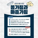 호산나음악학원 이미지