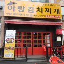 아랑식당 이미지