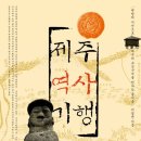 책읽는제주