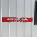 진부로/송정길 | 평창 진부 맛집, 한우국밥/육회비빔밥 맛집 우가
