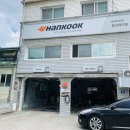 한국타이어티스테이션 이미지