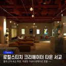 크리에이터타운 서교 | 홍대 근처 숙소 추천, 로컬스티치 크리에이터 타운 서교 저렴한 가성비 워케이션 호텔