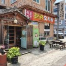 으뜸카서비스 | [전남 목포시 호남동: 목포관광오리탕]-푸짐한 오리주물럭과 고소한 오리탕-고수의 부엌(250514방송)