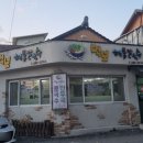 먹보해물칼국수