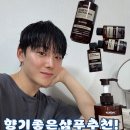 향기좋은샴푸추천 기분좋은 향 가득 쿤달샴푸 이마트 콜라보 소식!