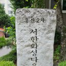 2차서한화성타운건너 | 대구 달서구 용산동도어락 도어락 고장 및 게이트맨 1초잠김 푸시풀 화이트 GP500RC 설치 후기