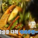 산채마당 이미지
