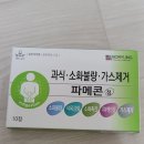 아현파란문약국 이미지