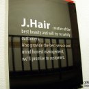 제이 헤어 샵(J HAIR ) 이미지