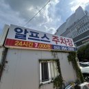 울산역 (케이티엑스) 근처 주차장 "신세계 주차장"후기