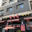 짱구네식당 - 기장군 | 짱구네식당