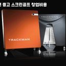 매일스크린골프 이미지