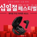 에이투코리아
