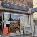 몰리고;몰리다 이미지
