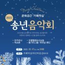 [백석]초보 통기타 | 송년음악회 후기
