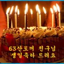 11월22일(수)/23년＜계묘년＞ 마지막 생일 축하연 이미지