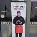 강동 고덕 순대국 가성비맛집 큰맘할매순대국 뜨끈하고 푸짐하게 즐겨봐요
