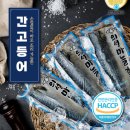 고향사랑기부제 답례품 산불피해지역 의성군 답례품 후기 의성마늘간고등어