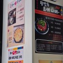 구월동샤브샤브맛집 얼큰한육수가 맛있는 방이샤브샤브칼국수