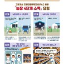 농축산농장 이미지