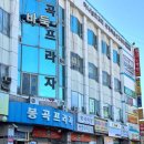 봉곡동263 이미지