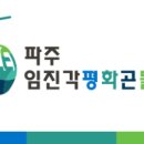 (주)평화누리 이미지