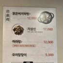 &lt;수원&gt;수양화로 양꼬치 내돈내산 방문후기