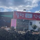 월평식당 - 제주시 | 월평식당