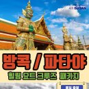 파타야힐링 이미지