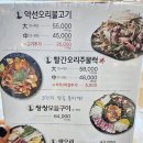 한마당무한리필 이미지