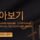 여우BAR 이미지