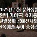 일월상회 이미지