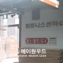 대림에어로빅