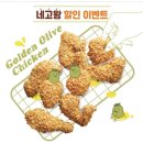 비비큐이천영선점 이미지