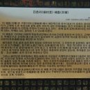 백령도 패총 이미지