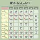 율댄스타임 이미지
