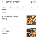 홍콩반점0410 상일동역점 네이버블로그