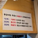 진갈매갈 송내점 이미지