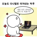 강다니엘인데 왜? 이미지