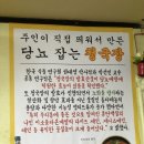 향토버섯매운탕 이미지