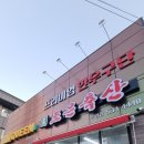 더조은 정육점 이미지