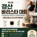 남천둔치1 | 경산카페축제 총정리｜기간 장소 주차 프로그램 꿀팁