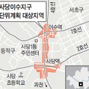 서울市, 사당·이수역 일대 재개발 추진 이미지