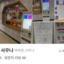 대원사우나 이미지