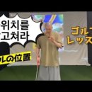 미나모토 골프 스튜디오 이미지