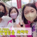러블리 인셀덤