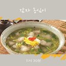 봉평 옹심이 메밀칼국수 | 연신내 맛집 봉평옹심이메밀칼국수 내돈내산 솔직후기, 연서시장 맛집 탐방1